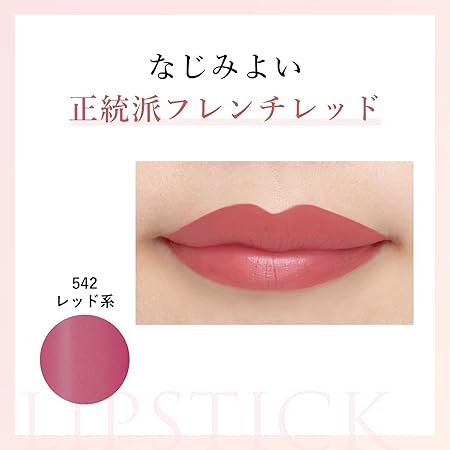 Chifure Lipstick Y 542 Red