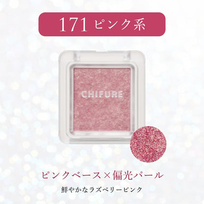 Chifure Single Color Eyeshadow 171 Pink