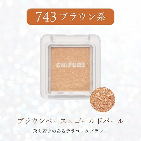 Chifure Single Color Eyeshadow 743 Brown