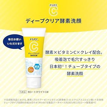 Melano CC Deep Clear Enzyme Face Wash 130g - NihonMura