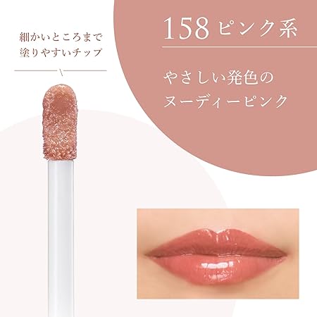 Chifure Tint Lip Gel 158 Pink