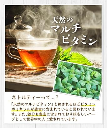 Hot Farm Nettle Tea Tea Bag 1.5g×30 Packets Nettle Tea Pack Caffeine Non-Caffeine Herbal Tea