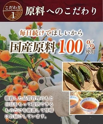 Onkatsu Farm Domestic Loquat Leaf Tea 3g ×30 Packets Tea Bag Pesticide Residue Tested Non-Caffeine