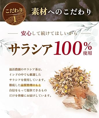 Onkatsu Farm Salacia Tea Tea Bag 3g ×40 Packets Tested for Pesticide Residues Saracinol Diet Tea Caffeine Non-Caffeine Health Tea