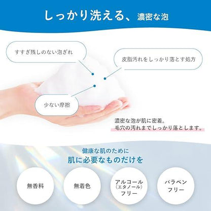 Hada Labo Gokujun Hyaluronic Foam Facial Wash - NihonMura