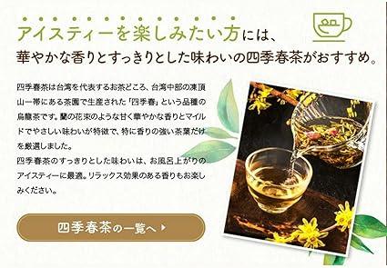 Kushun Meicha Frozen Four Seasons Spring Tea (Leaf 80g) - NihonMura