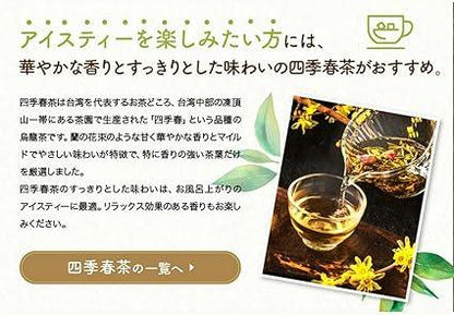 Kushun Meicha Frozen Four Seasons Spring Tea (Leaf 80g) - NihonMura