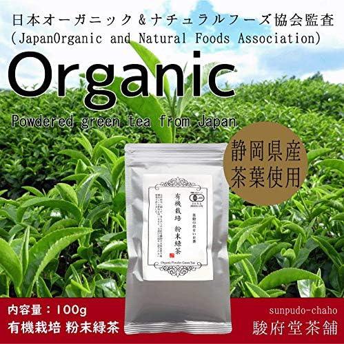 Organic Powdered Green Tea 100g | Natural Taste Organic JAS Certified Tea | Organic Green Tea | Shizuoka Prefecture - NihonMura