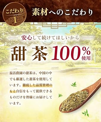 Onkatsu Farm Sweet Tea 2g×30 Packets Tea Bag Pesticide Residue Tested Non-Caffeine Tenyo Kenkoushi Health Tea