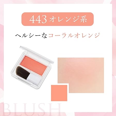 Chifure Powder Cheek 443 Orange