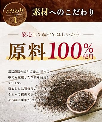 Onkatsu Farm Domestic Special Roasted Tea Tea Bag 3g×30 Packets [Luxury, Finest, Tea Leaves] Hojicha Pack