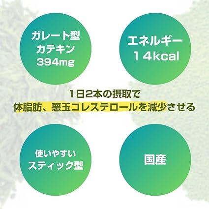 【Itoen Health Body Official Mail Order】Marugoto Dark Midori Powder Stick ×62 Bottles [Slim Package] Catechin, Green Tea, Tea [Food with Functional Claims] - NihonMura