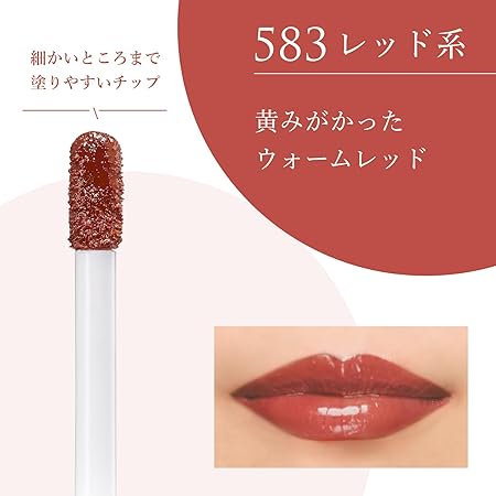 Chifure Tint Lip Gel 583 Red