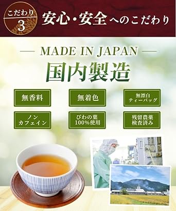 Onkatsu Farm Domestic Loquat Leaf Tea 3g ×30 Packets Tea Bag Pesticide Residue Tested Non-Caffeine