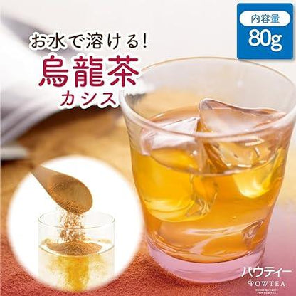 Blackcurrant Oolong Tea 80g Instant Tea Powdered Tea Powdered Tea Powder Tea Pow Tea - NihonMura