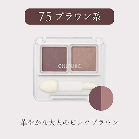 Chifure Twin Color Eyeshadow 75 Brown