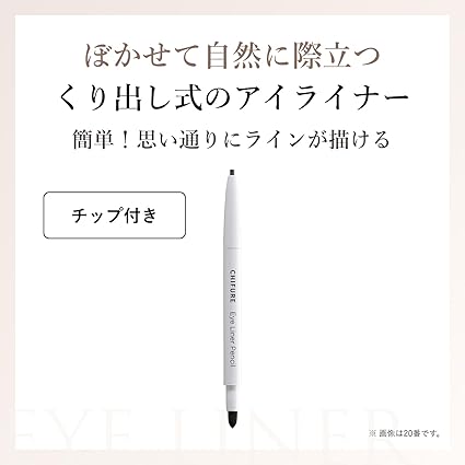 Chifure Eyeliner Pencil Hollow Out Type 20 Latte Brown