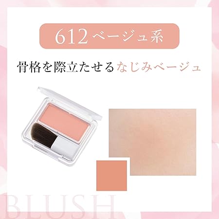 Chifure Powder Cheek 612 Beige