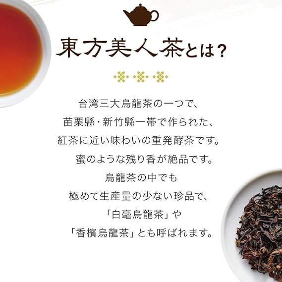 [Bulk purchase 3 pieces pack] Kushun Meicha Oriental Beauty Tea (Chinese Tea, Oolong Tea, Taiwanese Tea, Tea Leaf Open, Tea Bag 2g×10P×3pcs)