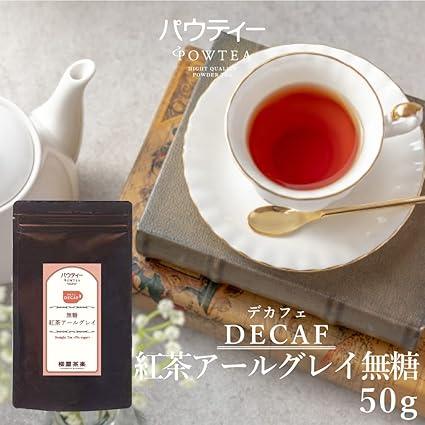 Decaffeinated Earl Grey Black Tea, Unsweetened, Instant Tea, Caffeine Cut, Powdered Tea, Powdered Tea, Powdered Tea, Paw Tea (50g) - NihonMura