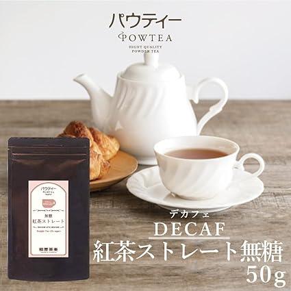 Decaffeinated Straight Black Tea Unsweetened 50g Straight Tea Instant Tea Caffeine Cut Powdered Tea Powdered Tea Powder Tea Paw Tea - NihonMura