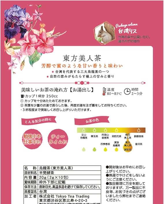 [Bulk purchase 3 pieces pack] Kushun Meicha Oriental Beauty Tea (Chinese Tea, Oolong Tea, Taiwanese Tea, Tea Leaf Open, Tea Bag 2g×10P×3pcs)