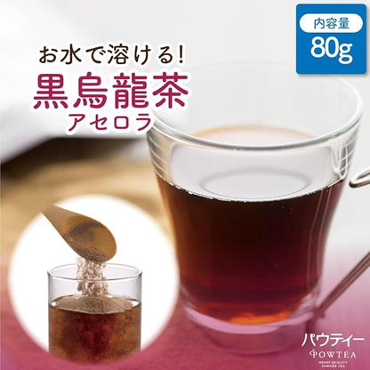 Black Oolong Tea Acerola [Paw Tea] 80g Oolong Tea Powder Powdered Tea Tea Instant Tea - NihonMura