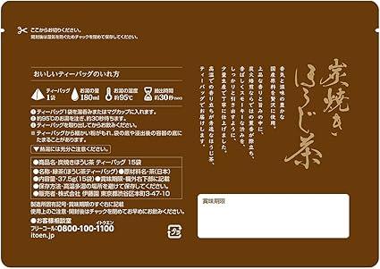 【Itoen Specialty Store Official】Charcoal Grilled Hojicha Tea Bag 15P×3 Bags (Bag with Chuck) - NihonMura