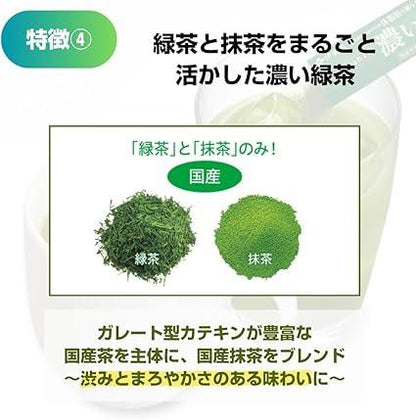 【Itoen Health Body Official Mail Order】Marugoto Dark Midori Powder Stick ×62 Bottles [Slim Package] Catechin, Green Tea, Tea [Food with Functional Claims] - NihonMura