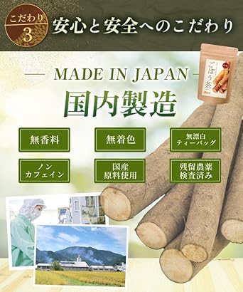 Onkatsu Farm Domestic Burdock Tea 2g ×40 Packets Tea Bag Pesticide Residue Tested Non-Caffeine