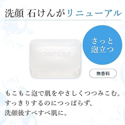 Chifure Facial Cleansing Soap N