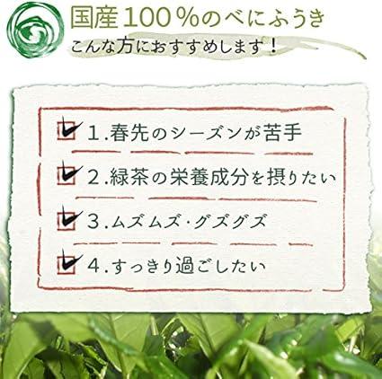 Honjien tea Health Tea Domestic Benifuki Powder 100g × 10 Bags Set - NihonMura