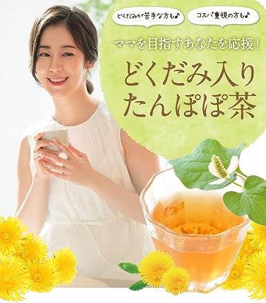 Dokudami Dandelion Tea for Pot 30 Pieces (Non-Caffeine, Pregnant Women, Breastfeeding)《Tea Life》