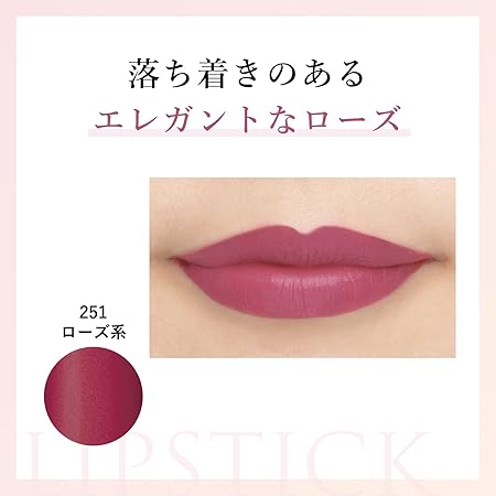 Chifure Lipstick Y 251 Rose