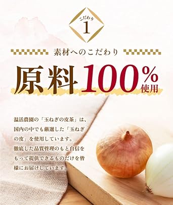 Onkatsu Farm Domestic Onion Peel Tea 2g ×30 Packets Tea Bag Pesticide Residue Tested Caffeine Non-Caffeine Health Tea