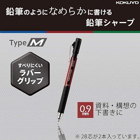 KOKUYO Mechanical Pencil, Pencil Sharpener, Type M, Rubber Grip, 0.9mm, Red, PS-P400R-1P - NihonMura