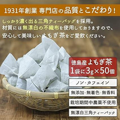 Large Capacity Honjien tea Health Tea Domestic Wormwood Tea Tea Bag 3g×50 Packets×5 Bags Set - NihonMura