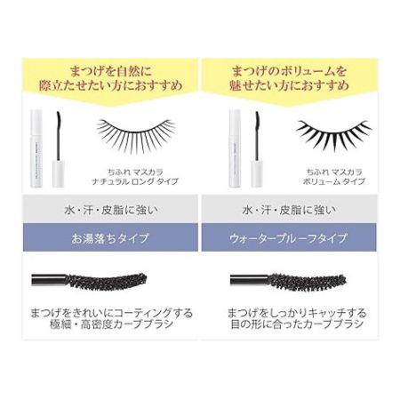 Chifure Mascara Natural Long Type BK30 Black