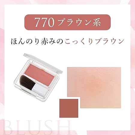 Chifure Powder Cheek 770 Brown