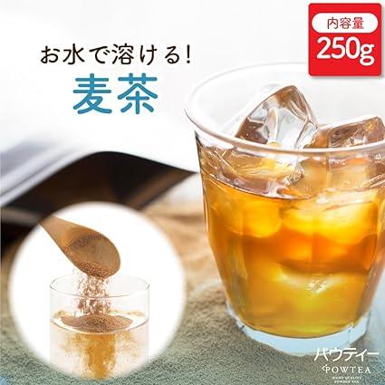 Paw Tea Barley Tea 250g 500mL PET bottle for about 100 bottles [Powdered tea] [Soluble in water] [Instant tea] [Barley tea powder] [No tea bag required] - NihonMura