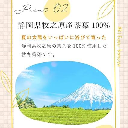 Mizutama Farm Tea House Autumn and Winter Bancha Tea Bag 4g×50p Cold Brew Shizuoka Tea Green Tea Large Capacity Tea Japan Tea Tea Pack Pack - NihonMura