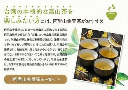 Kushun Meicha Alishan Golden Tea (Leaf 80g) - NihonMura