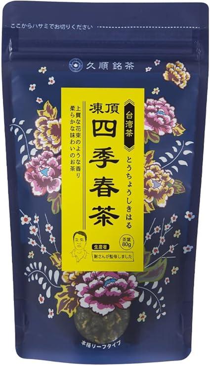 Kushun Meicha Frozen Four Seasons Spring Tea (Leaf 80g) - NihonMura