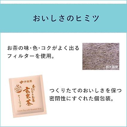 Itoen Fragrant Tea Genmaicha Tea Bag 2.0g×40 bags - NihonMura