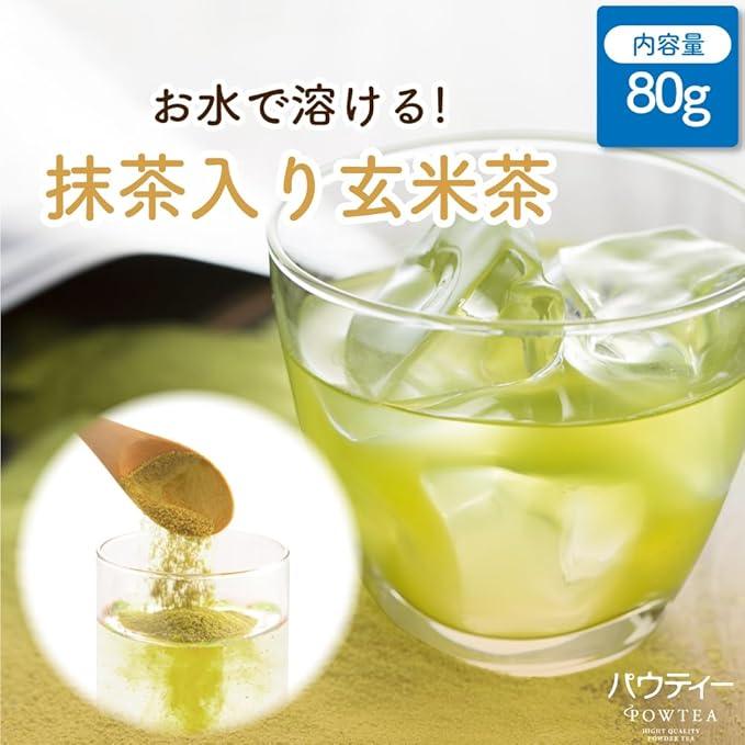 Genmaicha with Matcha [Paw Tea] 80g Powder Powdered Tea Tea Instant Tea - NihonMura