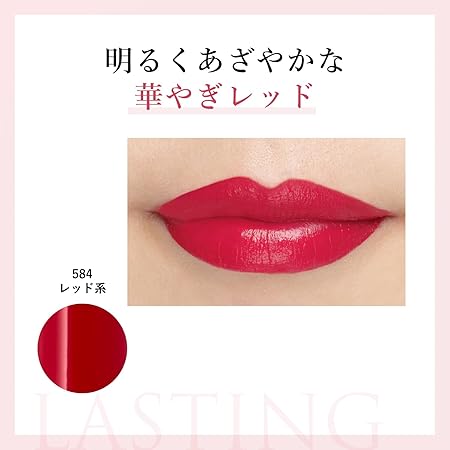 Chifure Lipstick Lasting Type 584 Red