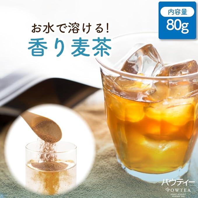 Fragrant Barley Tea 80g Instant Tea Powdered Tea Powdered Tea Powder Tea Paw Tea - NihonMura