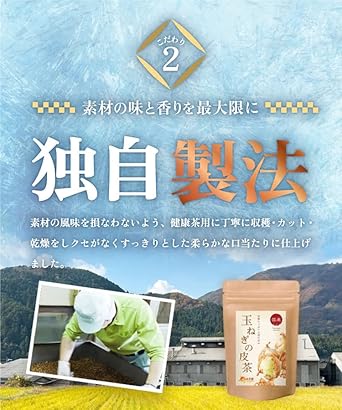 Onkatsu Farm Domestic Onion Peel Tea 2g ×30 Packets Tea Bag Pesticide Residue Tested Caffeine Non-Caffeine Health Tea