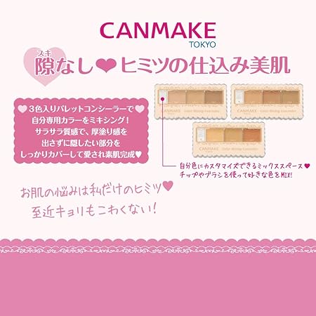 Canmake Color Mixing Concealer 03 Orange Beige