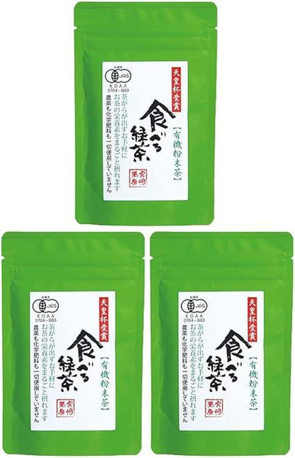 Miyazaki Chabo Eating Green Tea (Powdered Tea) 60g×3 pieces - NihonMura